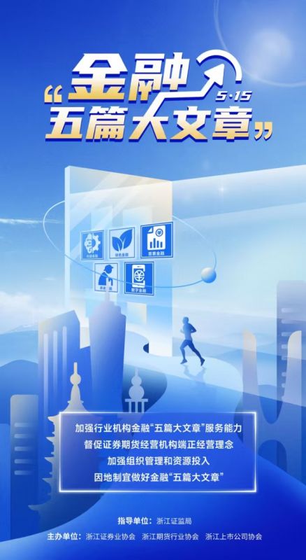 心系投资者 携手共行动丨5·15全国投资者；ば